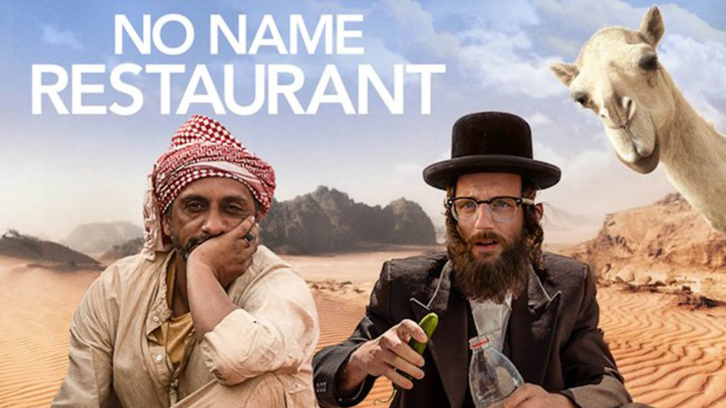 No Name Restaurant